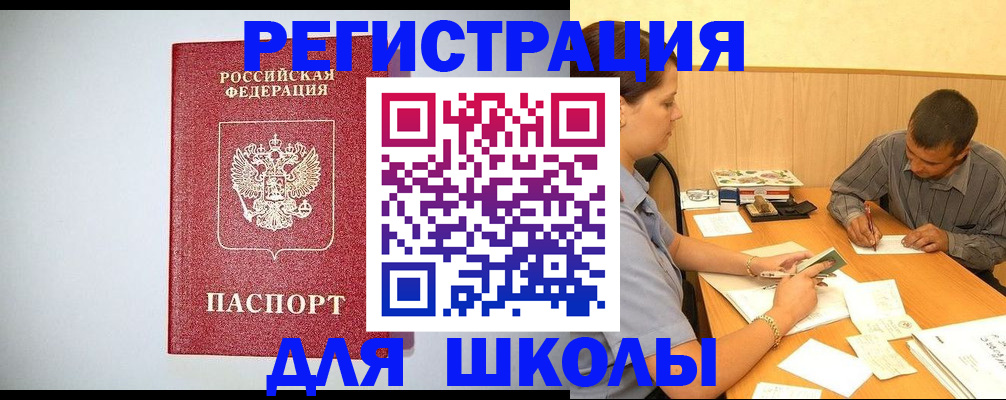 временная регистрация собственник в Приморском крае