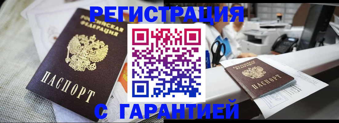 прописка в квартире в Приморском крае