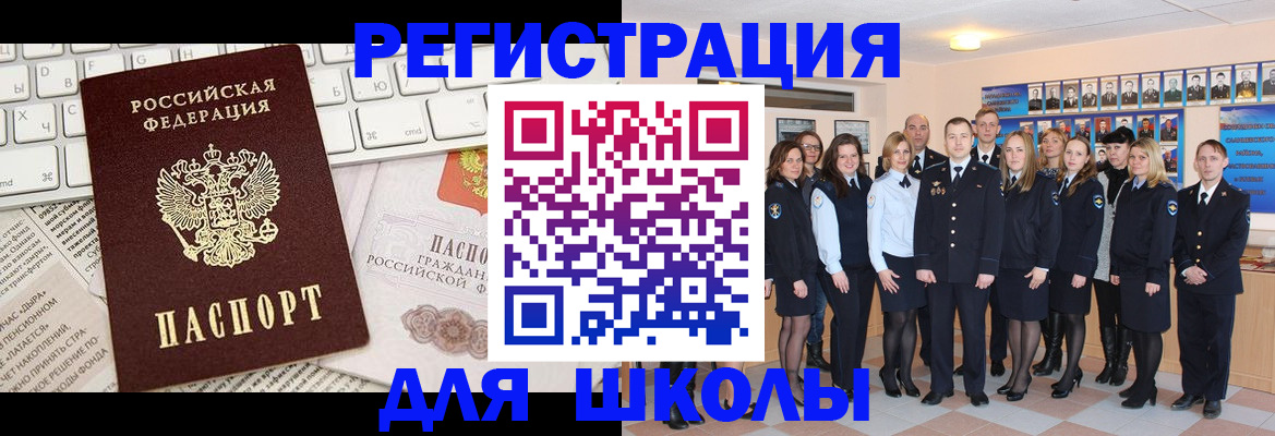 прописка законно в Приморском крае