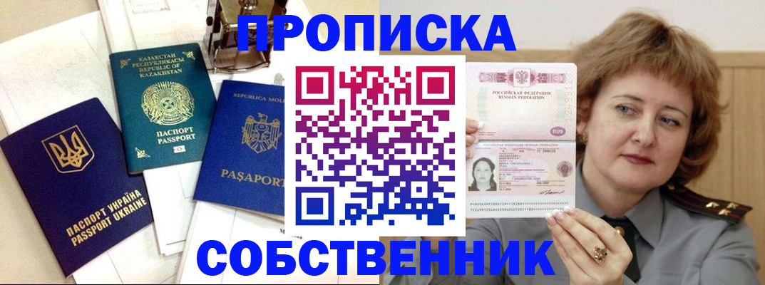 временная регистрация для всех в Приморском крае