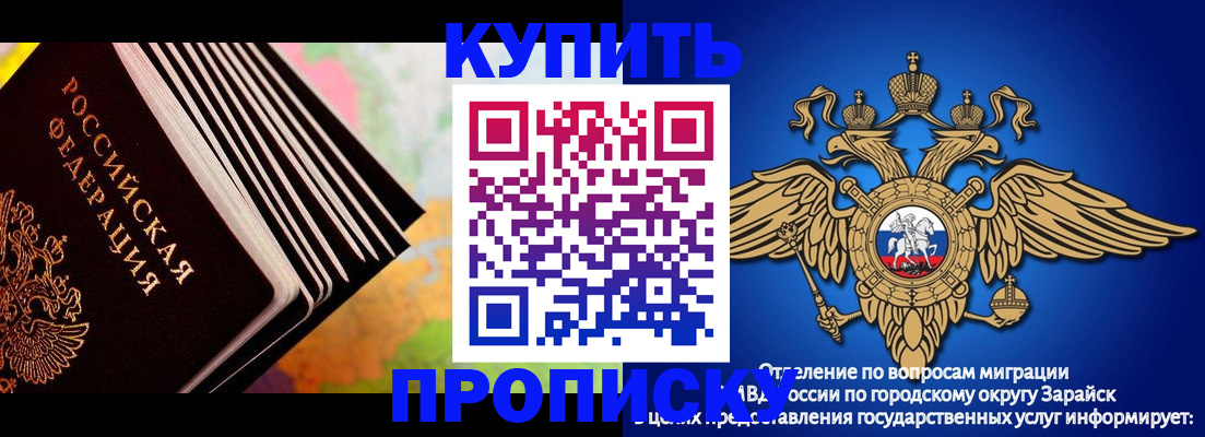 временная регистрация купить в Приморском крае