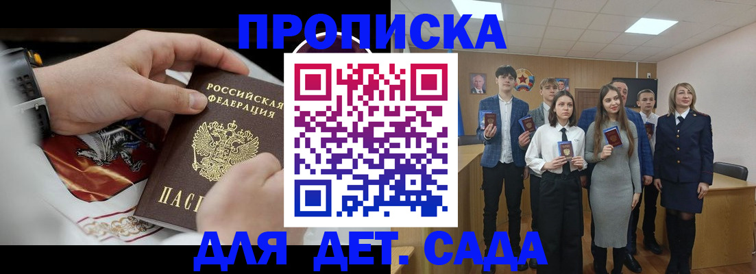 временная регистрация 2025 в Приморском крае