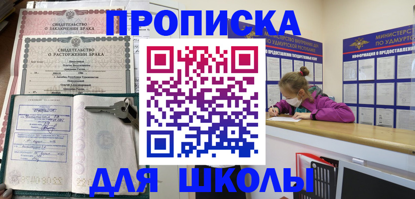 временная регистрация недорого в Приморском крае