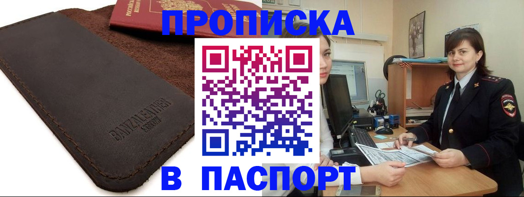 найти адрес прописки в Приморском крае